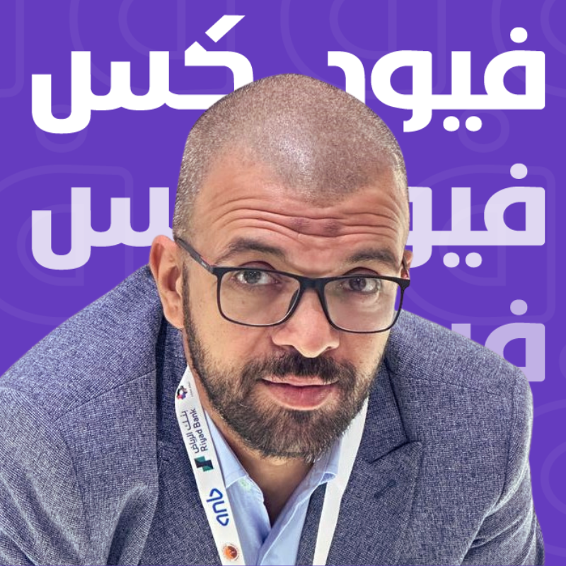 حازم عبد الرؤوف