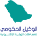 الوكيل الحكومي