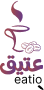 عتيق
